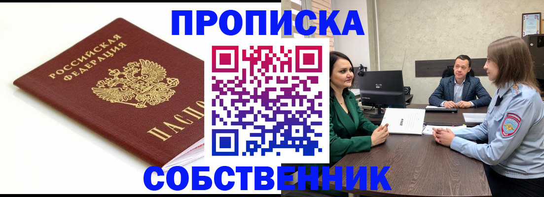 прописка поиск в Петушках