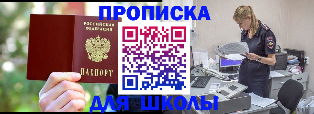временная регистрация собственник в Петушках
