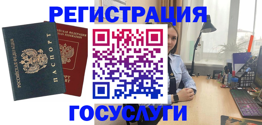 прописка иностранных граждан в Петушках