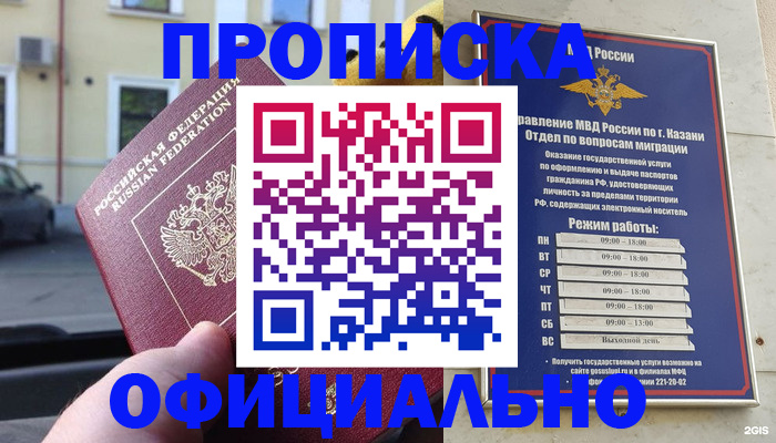временная регистрация госуслуги в Петушках