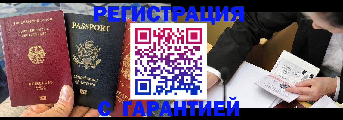 временная регистрация для школы в Петушках