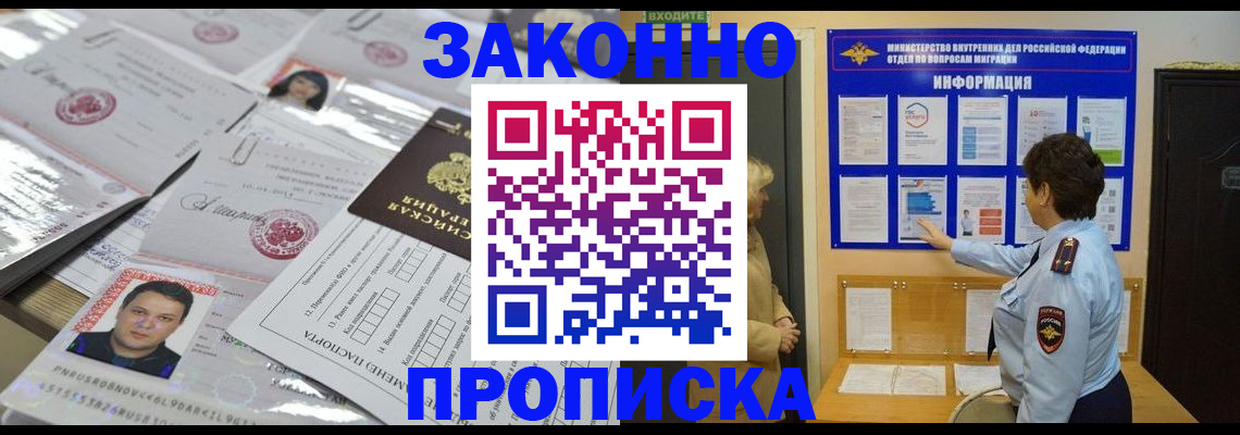 регистрация в Петушках